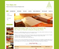 เท็น สตาร์ อินน์  - tenstarshotel.com