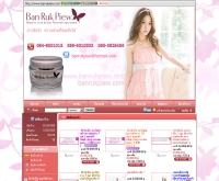 บ้านรักผิว - banrukpiew.com