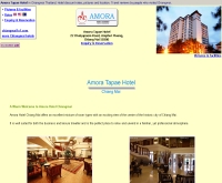 โรงแรม อโมรา ท่าแพ  - amoratapae.com