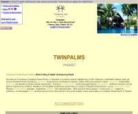 โรงแรม ทวินปาล์ม ภูเก็ต   - twinpalmsphuket.com
