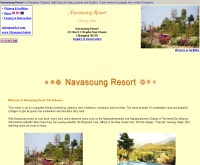 ณ วสรวง รีสอร์ท  - navasoung.com