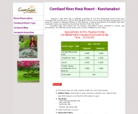 คำแสด ริเวอร์ แคว รีสอร์ท - comsaedriverkwairesort.com