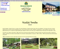 มวกเหล็ก พาราไดส์ รีสอร์ท - muaklekparadise.com