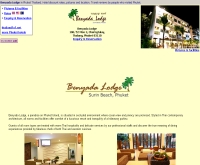 เบญญาฎา ลอดจ์ ภูเก็ต  - benyadalodge.com