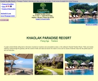 เขาหลัก พาราไดซ์ รีสอร์ท - khaolakparadiseresort.com