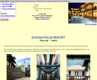 สุวรรณ ปาล์ม รีสอร์ท - suwanpalmresort.com