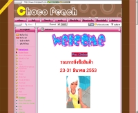 โช้คโก้พีช - chocopeach.com