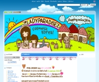 เลดีพาราไดซ์ - Ladyparadisez.com
