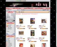 คลังพลุ - pluthailand.com