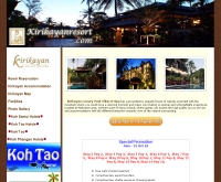 คิริคายัน ลักซ์ชัวรี่ พูล วิลล่า แอนด์ สปา  - kirikayanresort.com