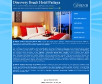 โรงแรม ดิสคัฟเวอร์รี่ บีช  โฮเทล พัทยา  - pattayadiscoverybeachhotel.com
