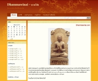 ธรรมวินัย - dhammawinai.com