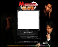 แมจิคเชี่ยนคลับ
 - magicianclub.net