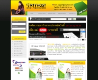 อาร์ตี้โฮสท์
 - artyhost.com