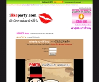 ไอไลค์พาร์ตี้ดอทคอม
 - ilikeparty.com