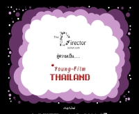ชมรมเด็กสร้างหนังแห่งประเทศไทย - thaidirectorjunior.com