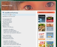 บางเตย - bangteay.com