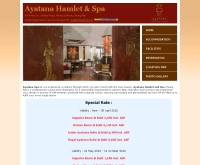 โรงแรม อยาตนะ แฮมเลท แอนด์ สปา  - ayatanahamletchiangmai.com