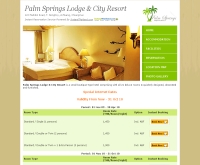 ปาล์ม สปริง ลอดจ์ แอนด์ ซิตี้ รีสอร์ท - palmspringshotelcityresort.com