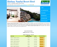 โรงแรม หินสวย น้ำใส รีสอร์ท  - hinsuaynamsairesorthotel.com