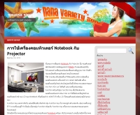 นานา วาไรตี้ โซน - nanavarietyzone.com/