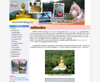 วนอุทยาน เขากระโดง - khaokradong.com