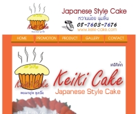 เคอิคิเค้ก - keiki-cake.com
