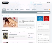 เว็บไซต์ซ่า   - websiteza.com