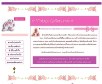 วินเทจ แกลลอรี่ - vintage-gallery.com