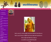 ร้านทิพย์นาวีพระเครื่อง - tipnavey.com