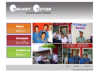 เอนไลท์  ติวเตอร์ - enlight-tutor.com