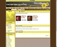 ไทยแลนด์คิงค์คอเลคชั่น - thailandkingcollection.com