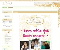 ลาวิเวีย - lavivia.com