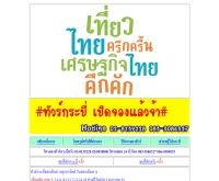 ทัวร์กระบี่ตรัง - xn--12cm5bgq6cbc4a7ggi3c2r0b.net
