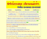 @ทัวร์เกาะสมุย เปิดจองแล้วจ้าา - xn--12c7b5aecxx1cfn3ewe9g.com