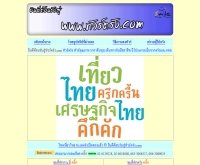 ทัวร์ตรัง 5900 บาท รวมทุกอย่าง จาก กทม. - xn--72c1af2cbv3ee4v.com