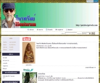 โหรทรัมย์ - putabo.igetweb.com/