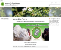 ชมรมผู้เลี้ยงไก่งวง - thaiturkeyclub.com/