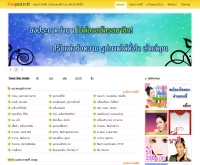 ฟรีโพส - freepost.in.th/