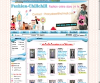 ร้านแฟชั่น-ชิวชิว - fashion-chillchill.com