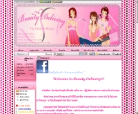 บิวตี้เดลิเวอรี่ - beautydelivery.com