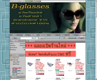 บี-แกลซ - b-glasses.com/