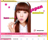 เจแปนเมนเบอร์ - japanmember.com