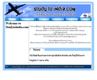 สติวดี้ ทู อินเดีย - studytoindia.com