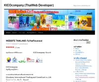 เว็บไซต์ไทย   - website-thai.com