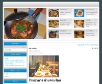 ร้านอาหาร ล้านจานร้อน - i-wik.net