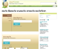 ซีดคอนโด ดอทคอม - seedcondo.com