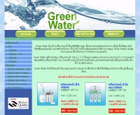 กรีนวอเตอร์ชอปปิ้ง  - greenwatershopping.com