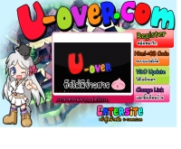 ยู-โอเวอร์ [มิติใหม่ของการแบ่งปัน] - u-over.com