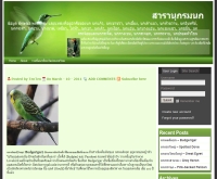 สารานุกรมนก - birdencyclopedias.com
